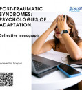CHAPTERS IN THE COLLECTIVE MONOGRAPH 