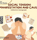 Chapters in the collective monograph