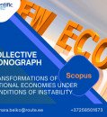 Attention economists! Call for papers for a collective monograph with Scopus indexing!