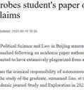 University probes student's paper over plagiarism claims