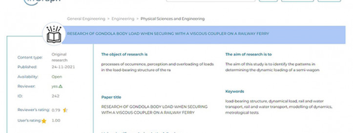 PERSPECTIVE SCIENTIFIC DEVELOPMENTS: RESEARCH OF GONDOLA BODY LOAD WHEN SECURING WITH A VISCOUS COUPLER ON A RAILWAY FERRY