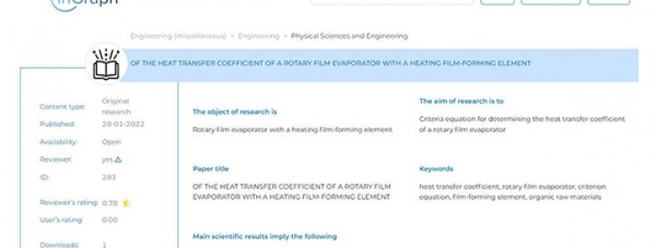 PERSPECTIVE SCIENTIFIC DEVELOPMENTS: OF THE HEAT TRANSFER COEFFICIENT OF A ROTARY FILM EVAPORATOR WITH A HEATING FILM-FORMING ELEMENT