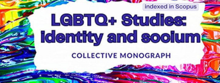 CALL FOR CHAPTERS: CONTRIBUTE TO THE COLLECTIVE MONOGRAPH ON 