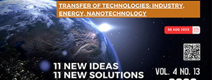 EEJET | Vol. 4 No. 13 (124) (2023) | Transfer of technologies: industry, energy, nanotechnology