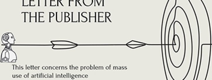 Letter from the Publishing House regarding the mass use of artificial intelligence