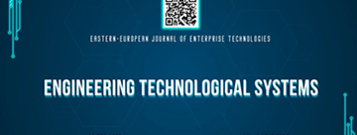 EEJET | Vol. 6 No. 1 (138) (2025) | Engineering technological systems