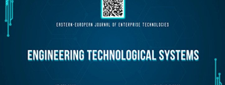 EEJET | Vol. 1 No. 1 (139) (2026) | Engineering technological systems