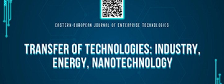 EEJET | Vol. 1 No. 13 (139) (2026) | Transfer of technologies: industry, energy, nanotechnology
