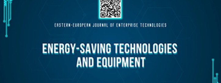 EEJET | Vol. 4 No. 8 (142) (2026) | Energy-saving technologies and equipment